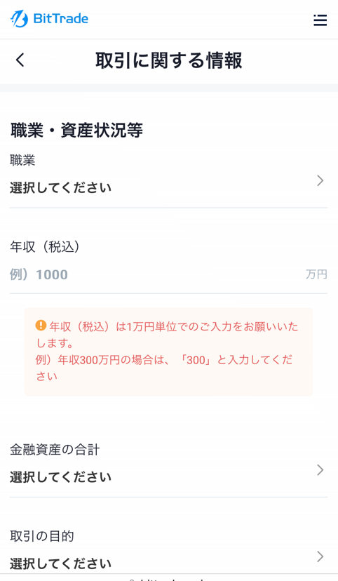 取引に関する情報